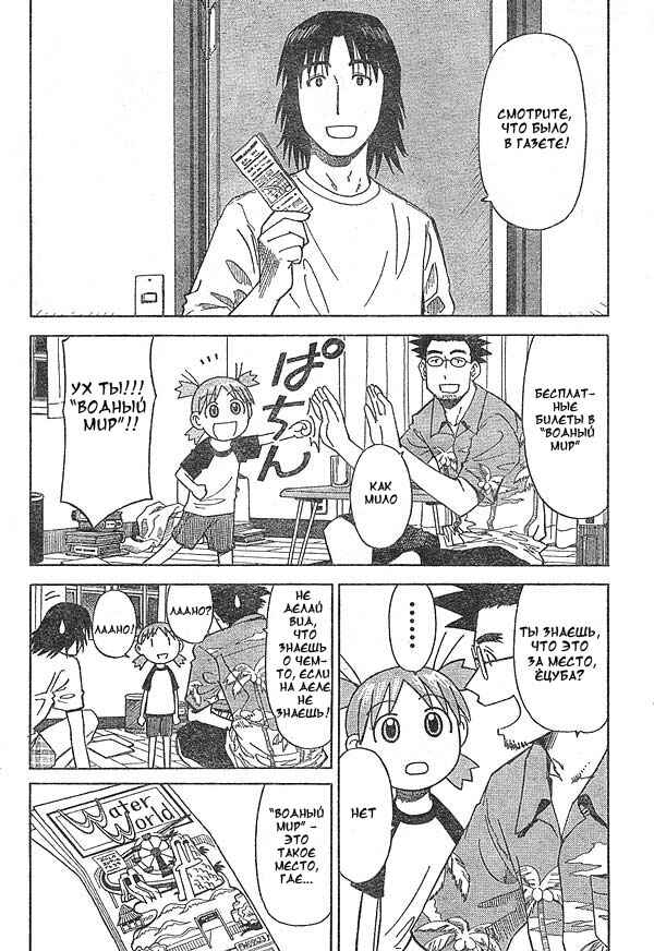 Chapter 12 - Page 2