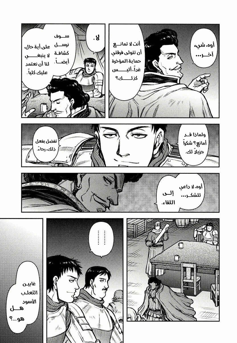 Chapter 18 - Page 9
