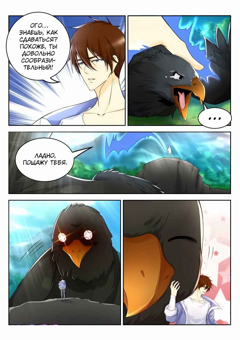 Chapter 330 - Page 11