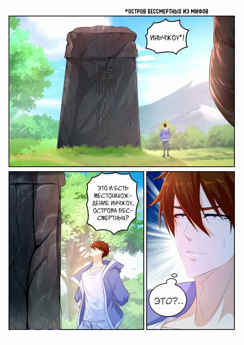 Chapter 330 - Page 13
