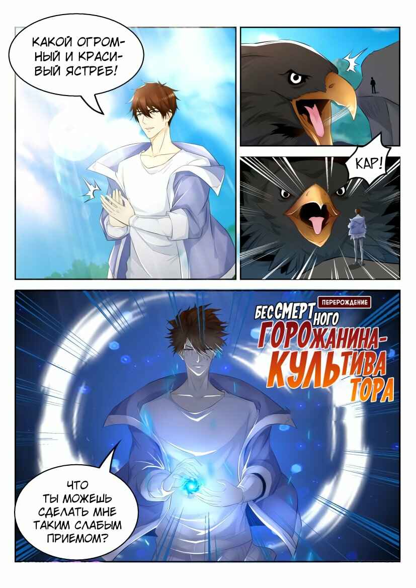 Chapter 330 - Page 9