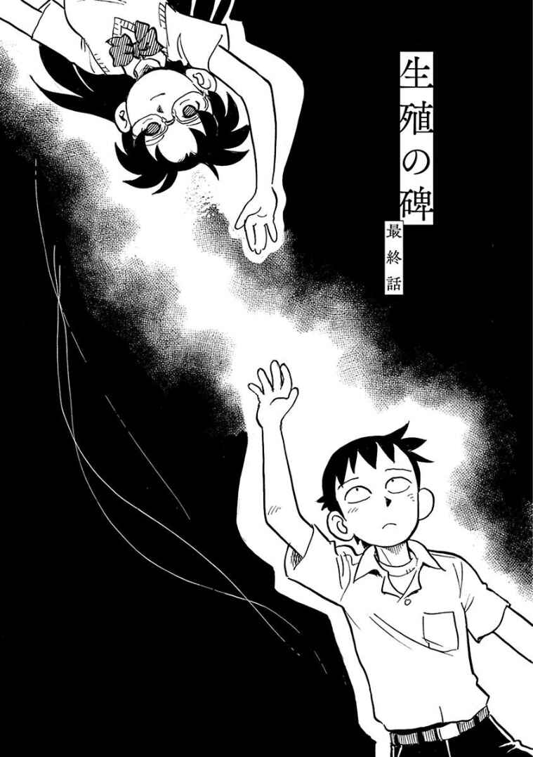 Chapter 10 - Page 1
