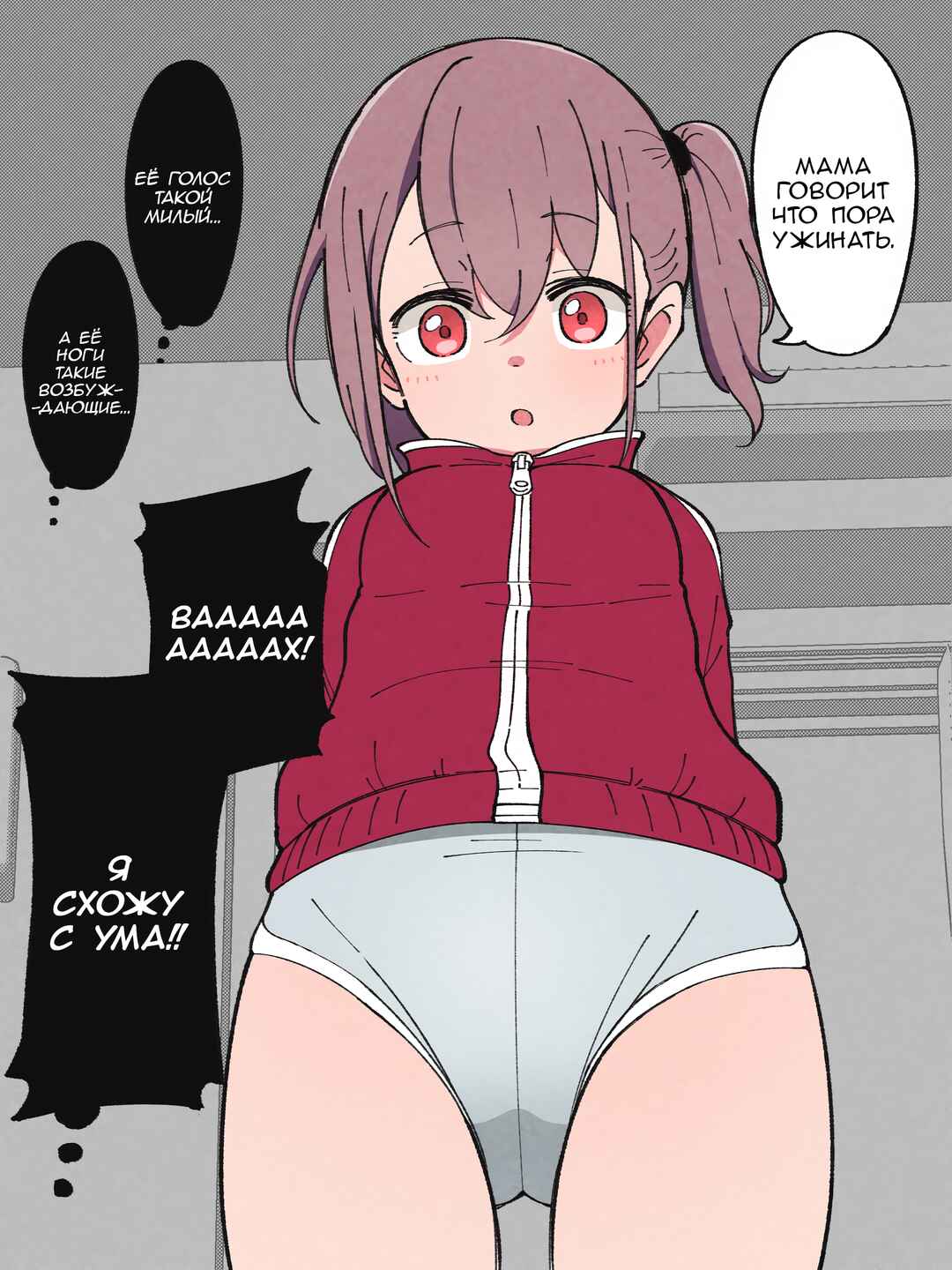 Chapter 3 - Page 2