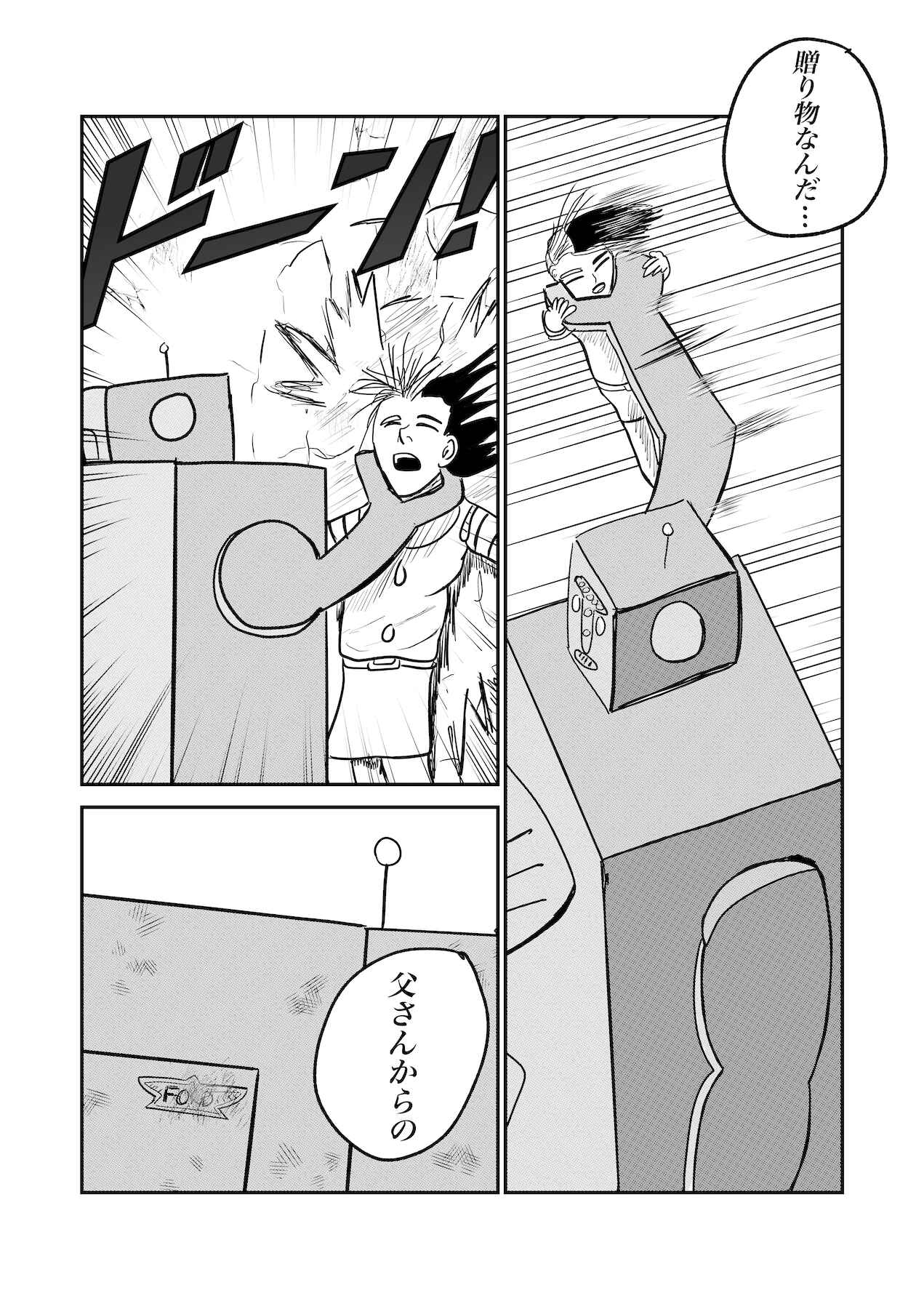 Chapter 18 - Page 18