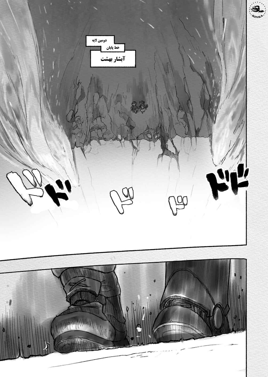 Chapter 17 - Page 25