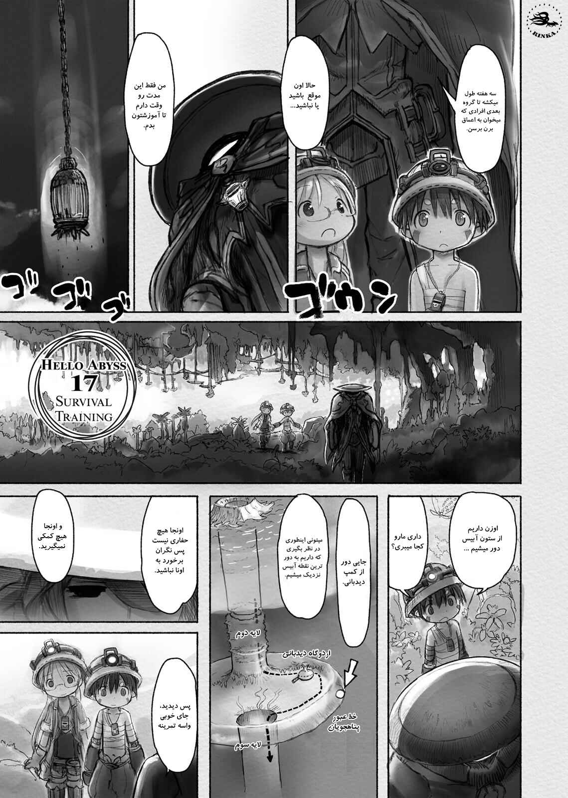 Chapter 17 - Page 7
