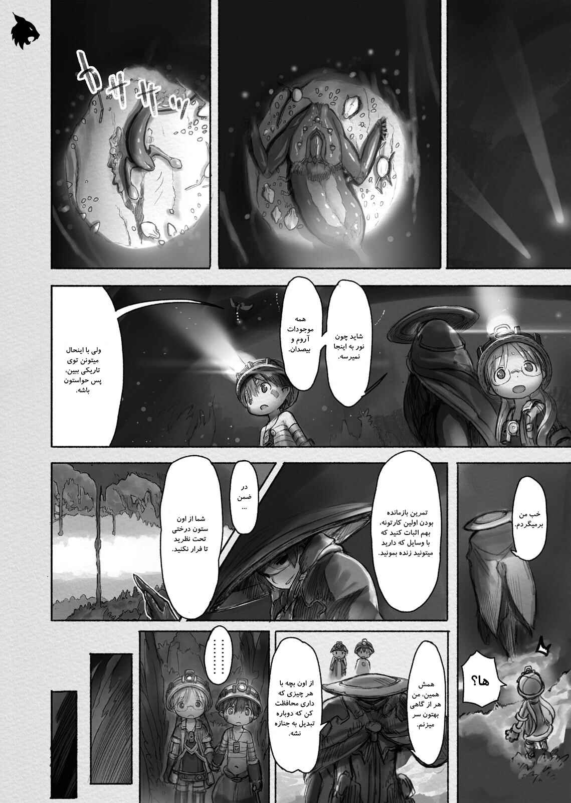 Chapter 17 - Page 8