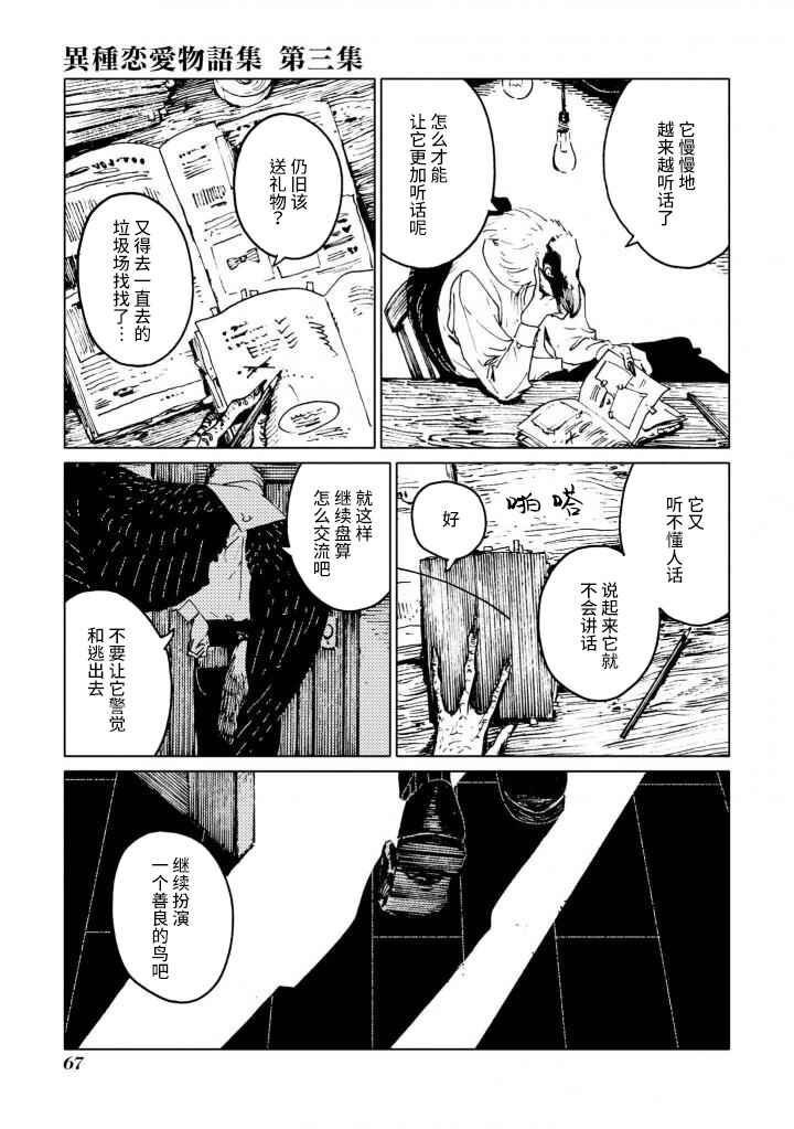 Chapter 4 - Page 11