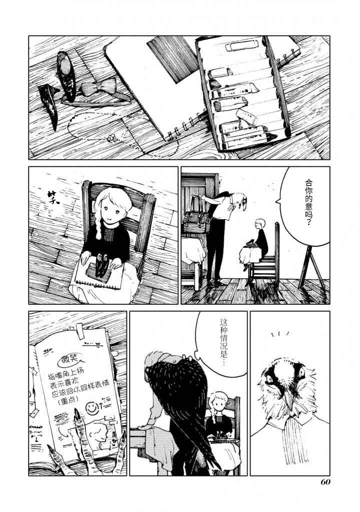 Chapter 4 - Page 4