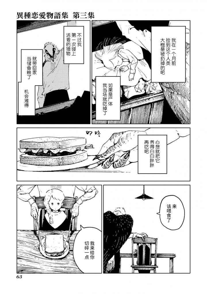 Chapter 4 - Page 7