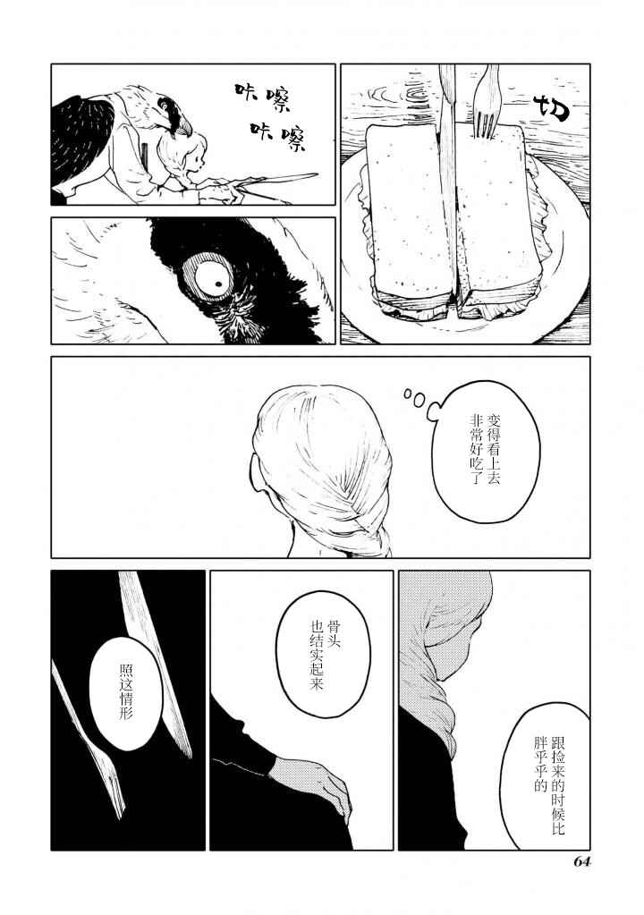 Chapter 4 - Page 8