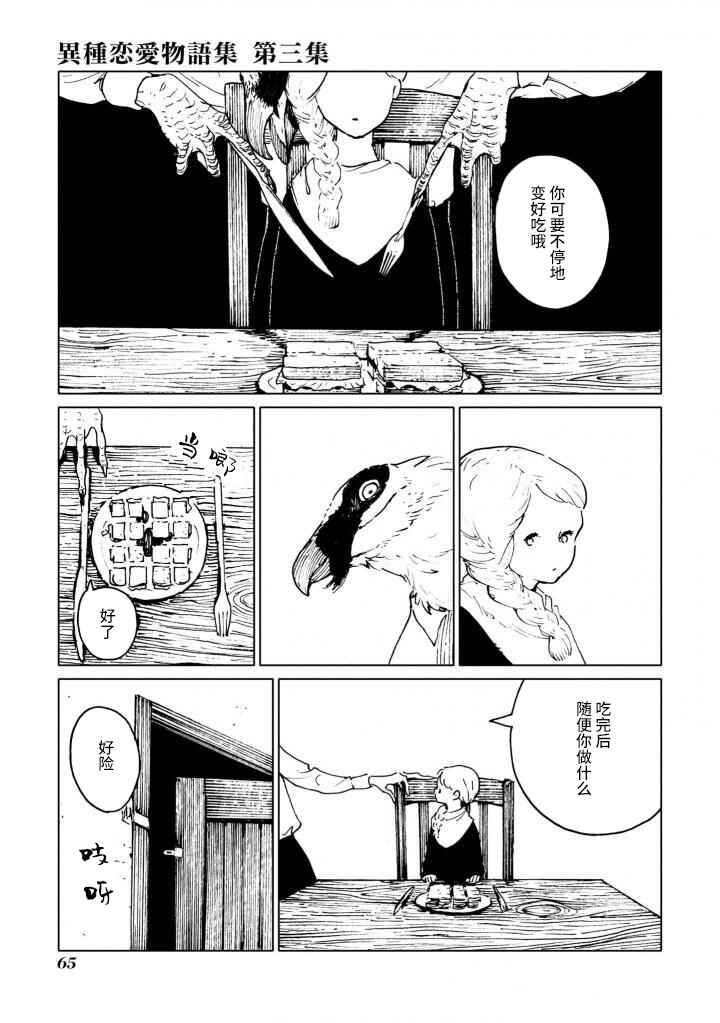 Chapter 4 - Page 9