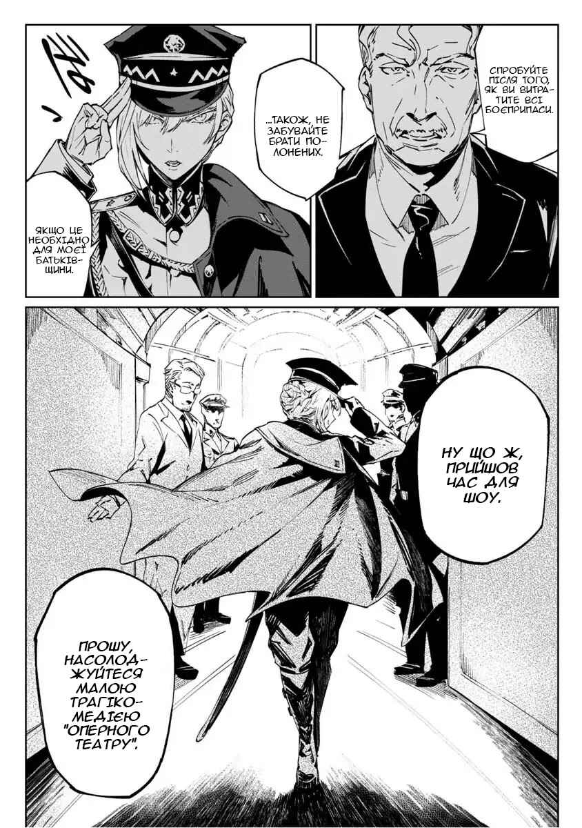 Chapter 1 - Page 12