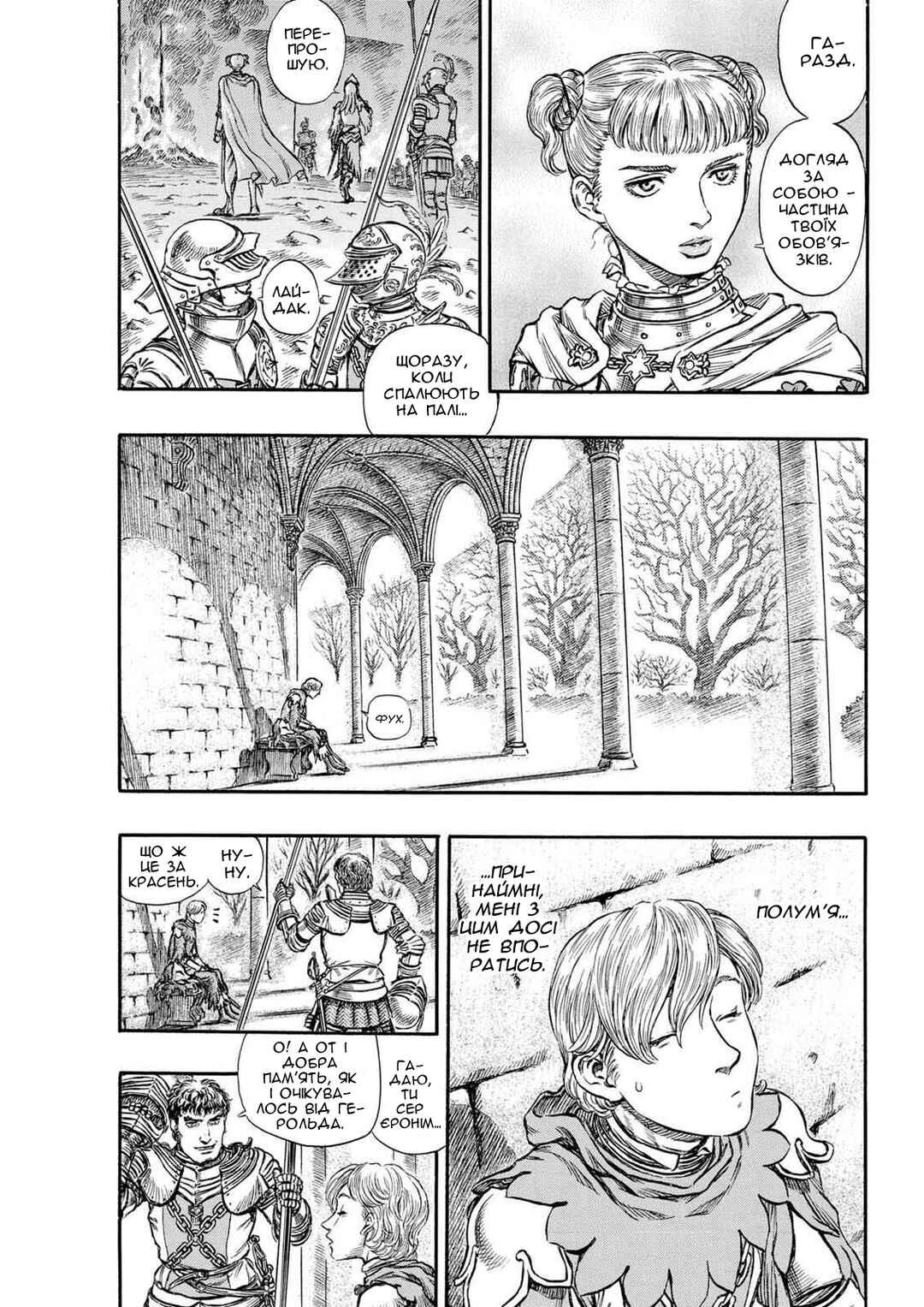 Chapter 143 - Page 10