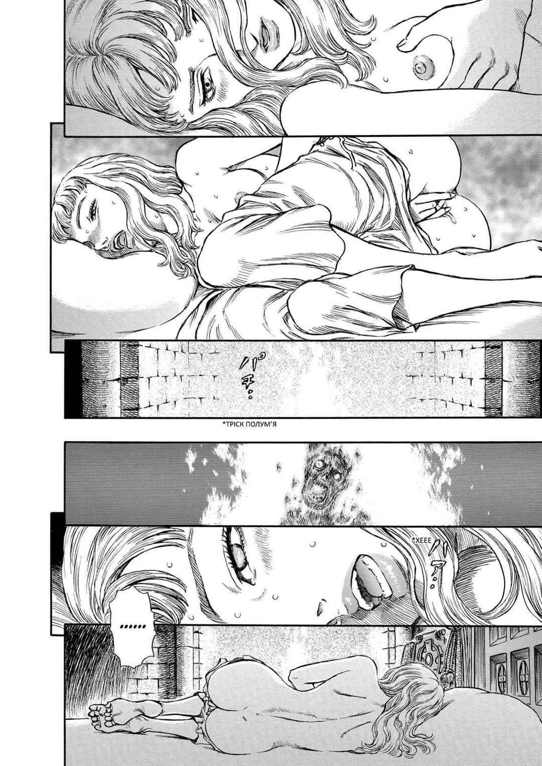 Chapter 143 - Page 20