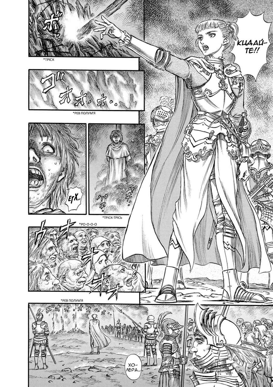 Chapter 143 - Page 4