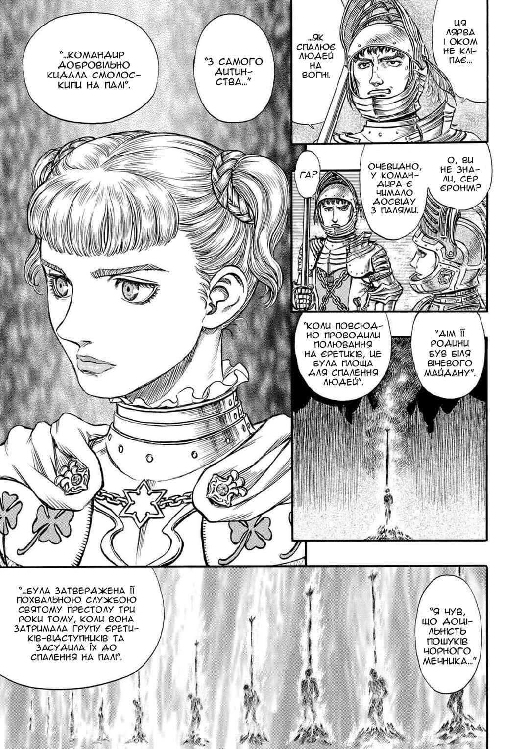 Chapter 143 - Page 5