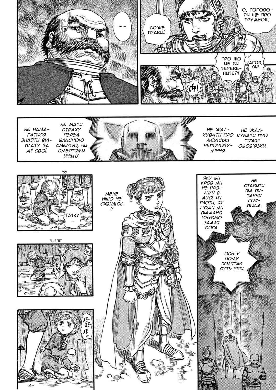 Chapter 143 - Page 6
