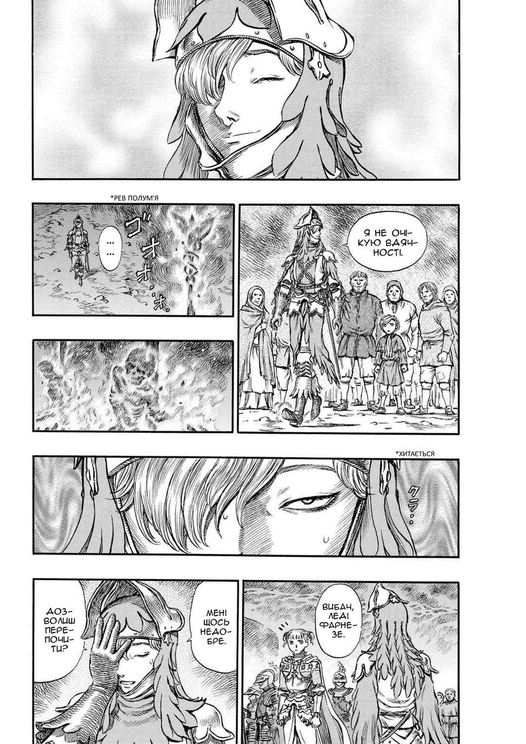 Chapter 143 - Page 9