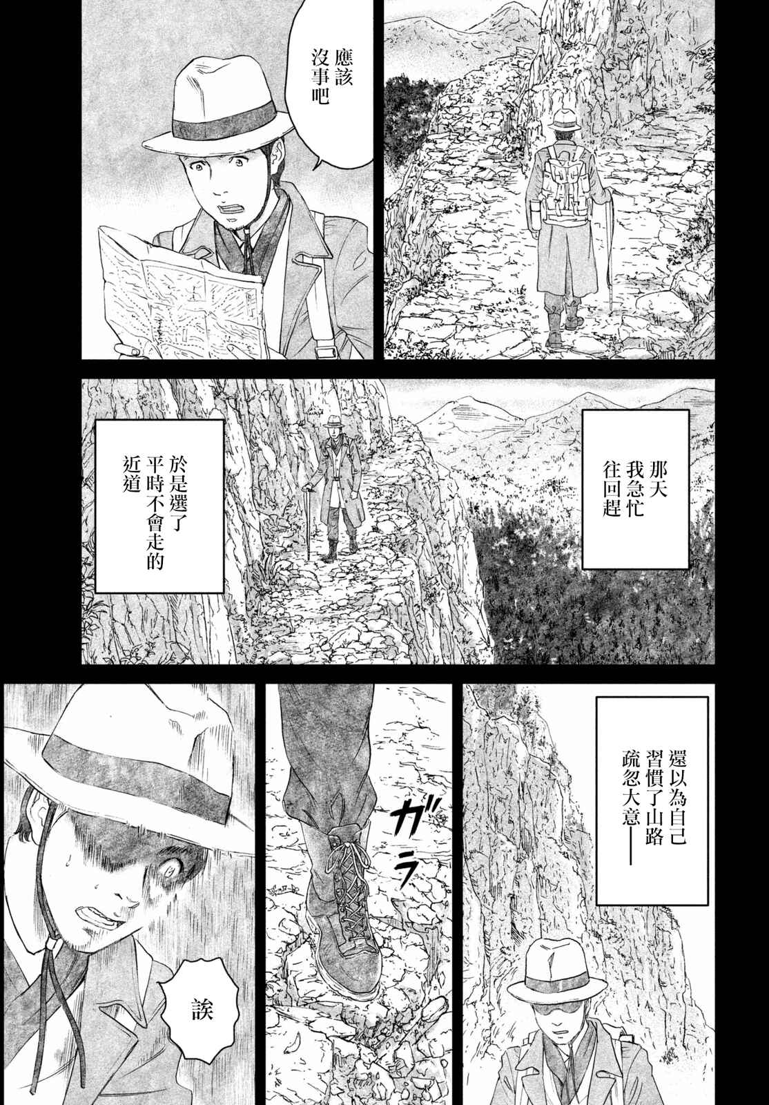 Chapter 16 - Page 5