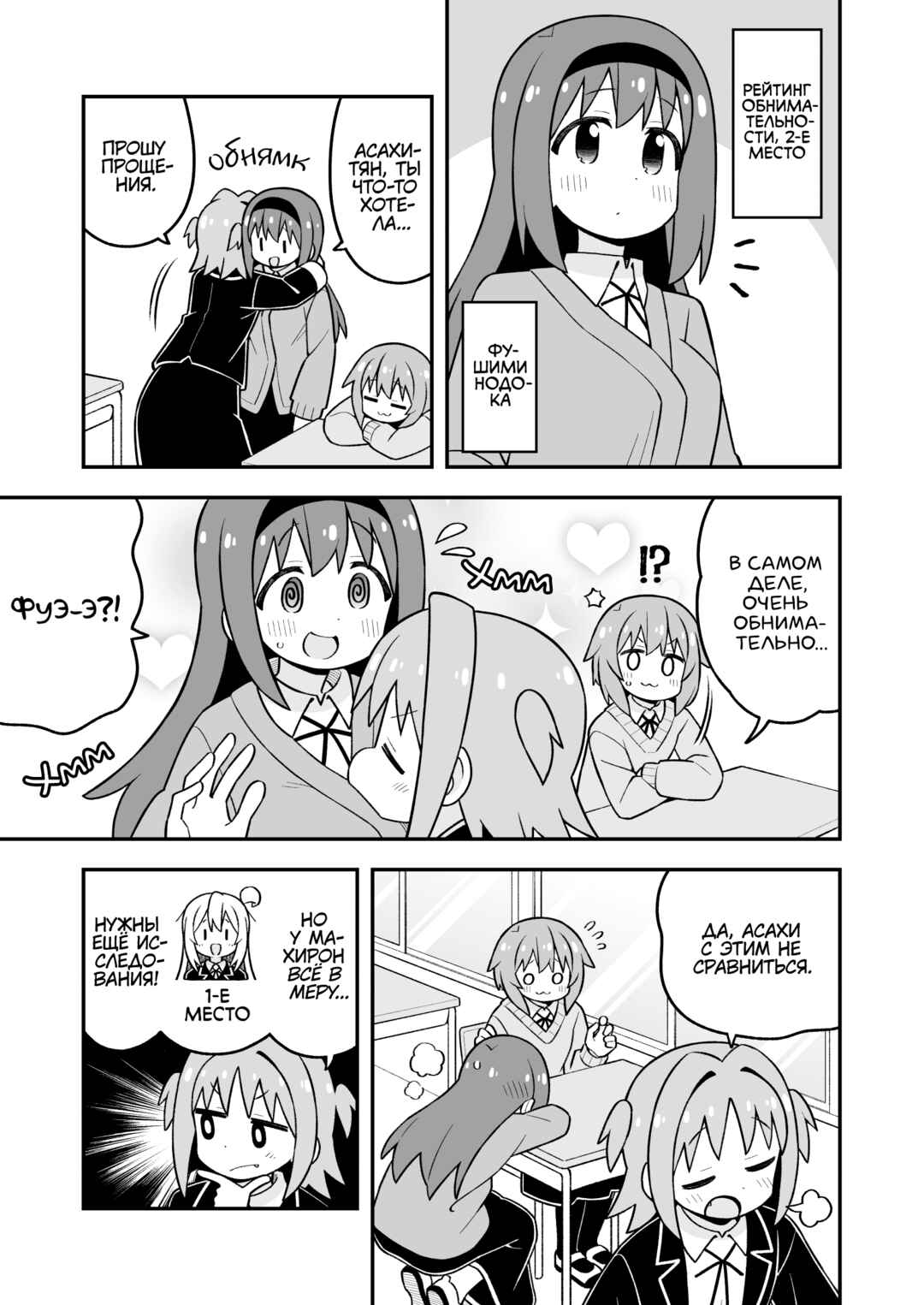 Chapter 107 - Page 7