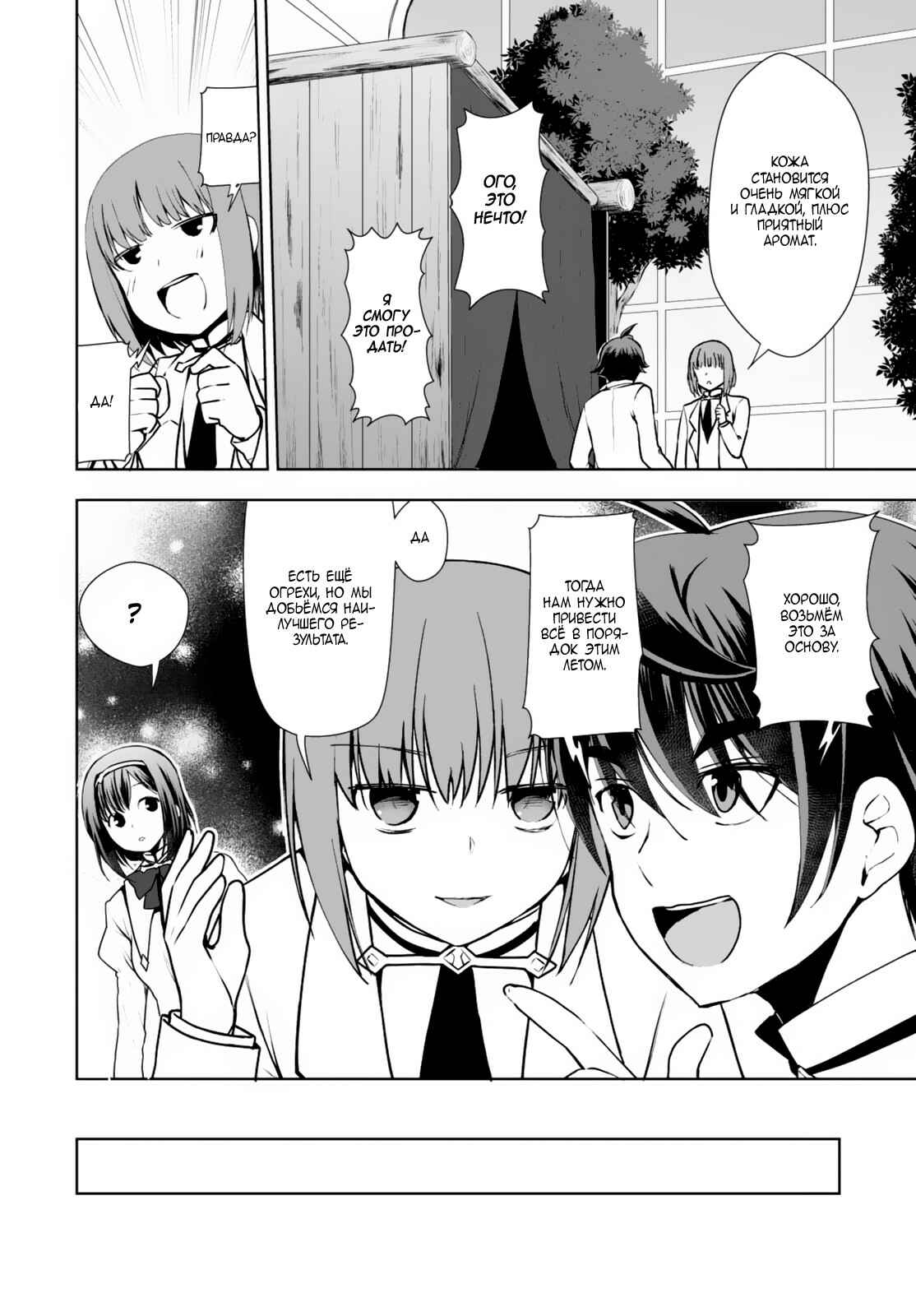 Chapter 9 - Page 2