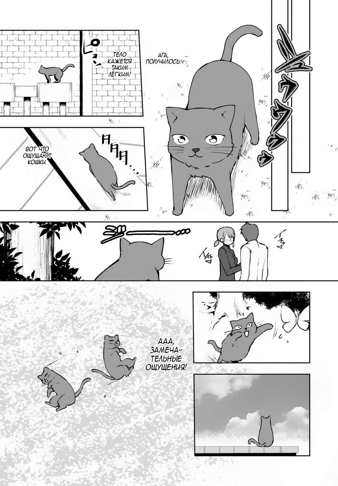 Chapter 9 - Page 21