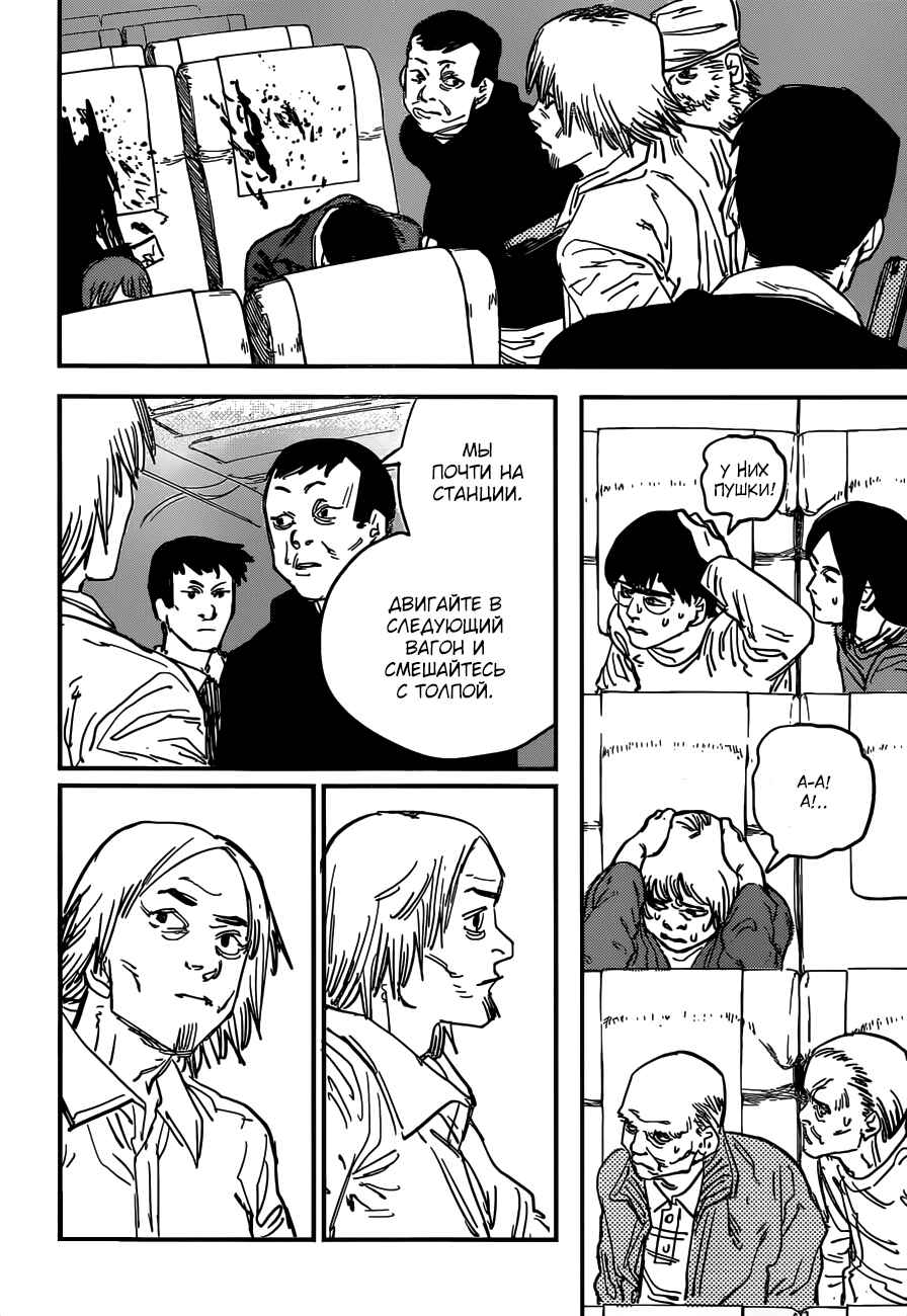 Chapter 26 - Page 14