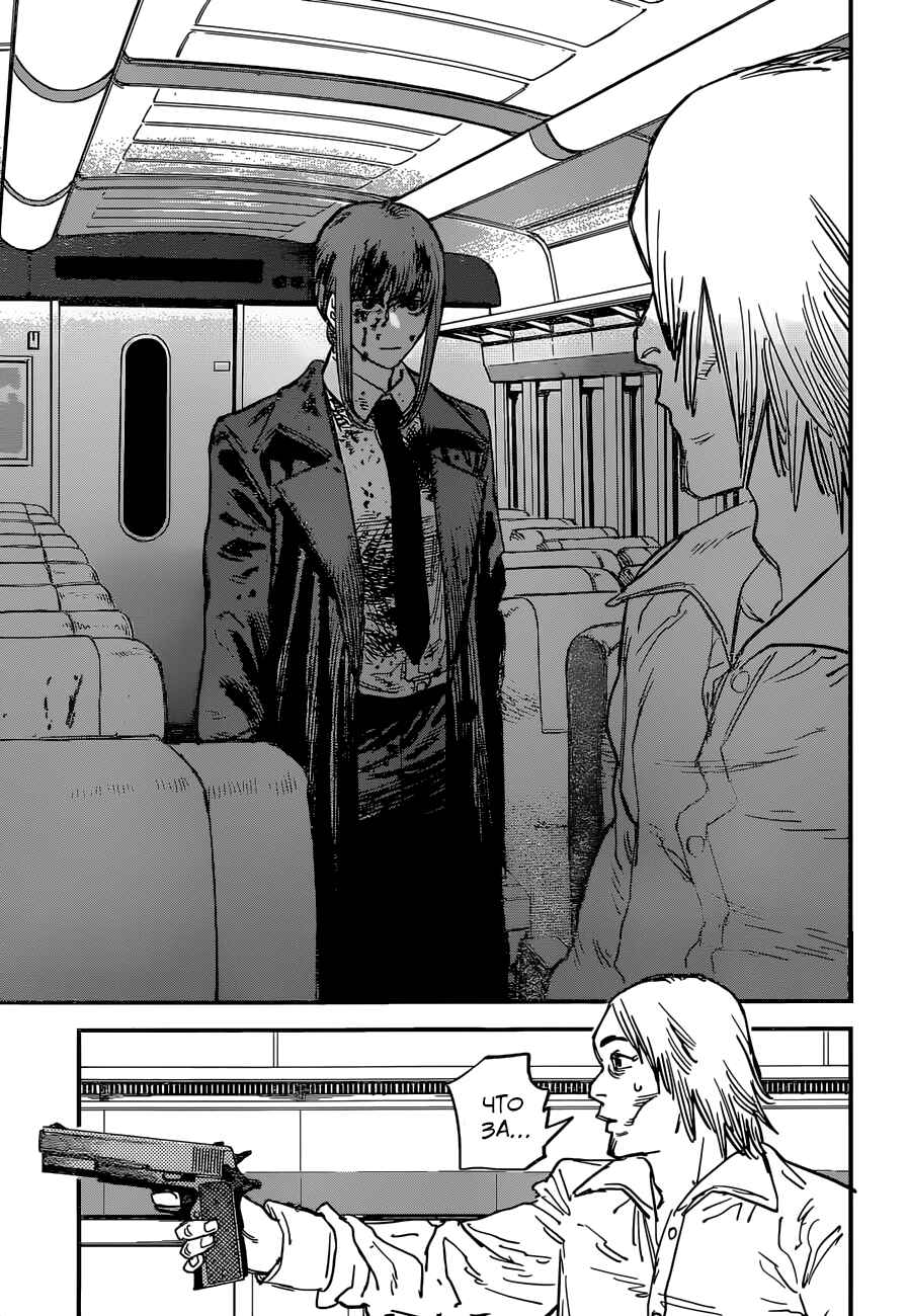 Chapter 26 - Page 15
