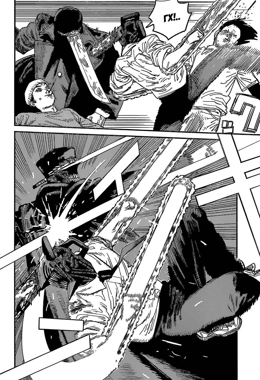 Chapter 26 - Page 6