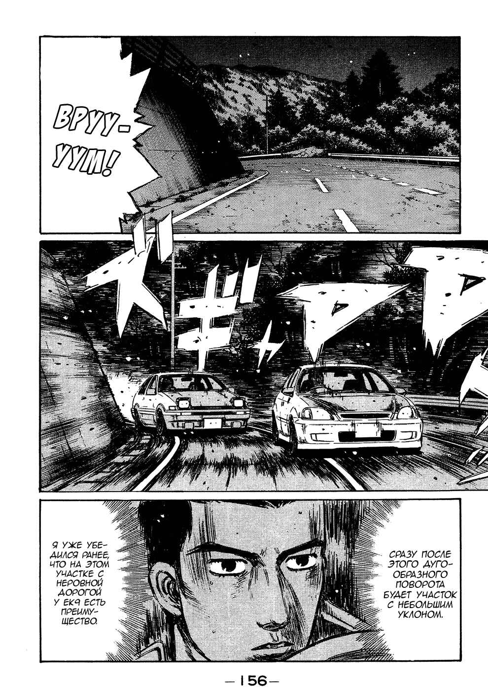 Chapter 254 - Page 2