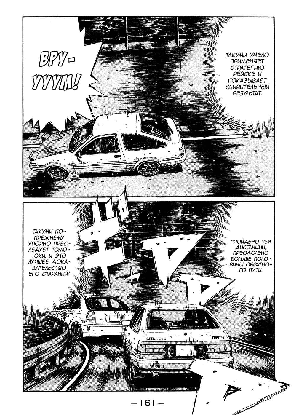 Chapter 254 - Page 7