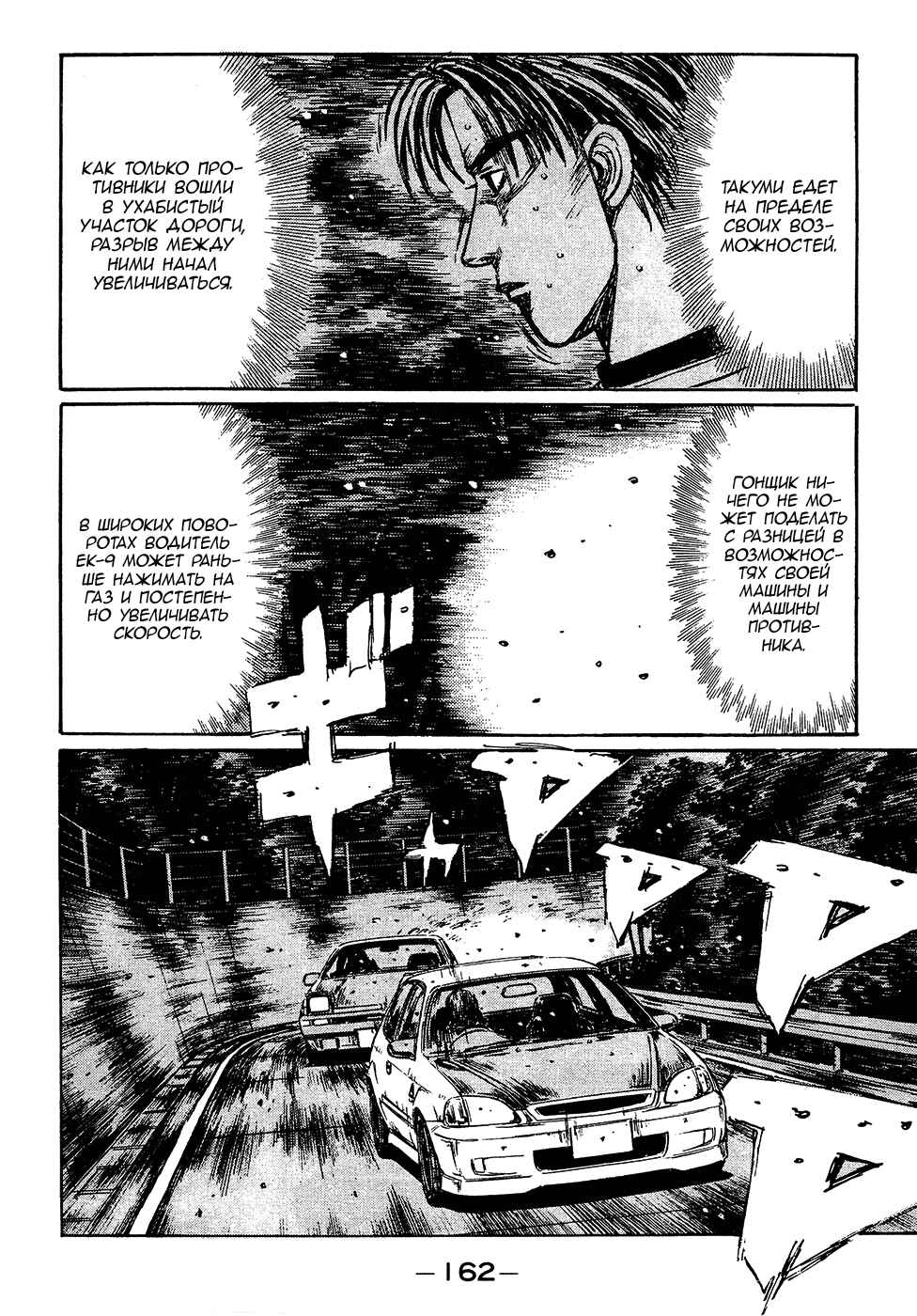 Chapter 254 - Page 8