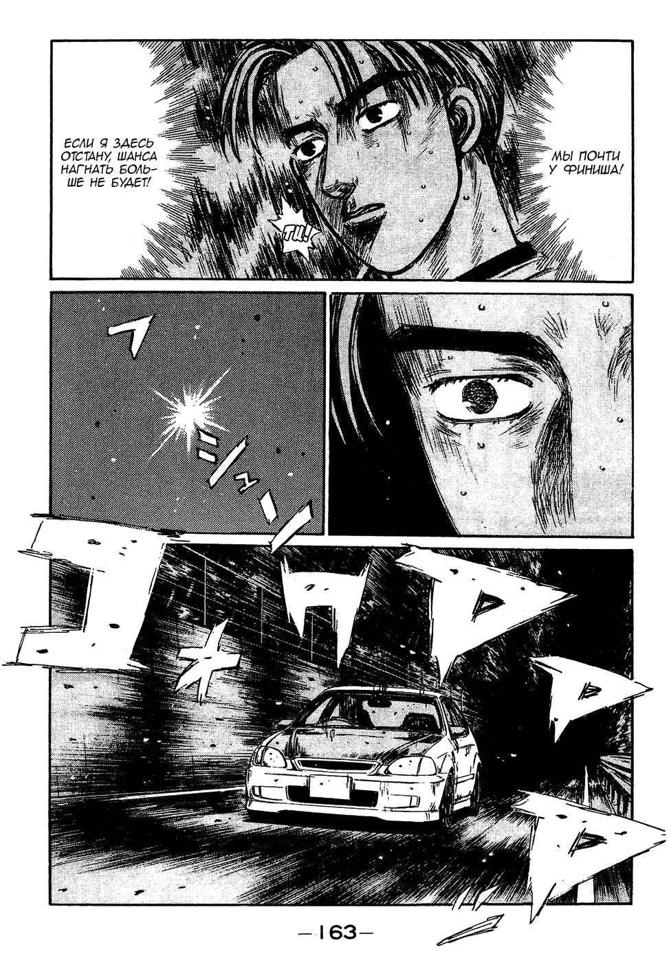 Chapter 254 - Page 9