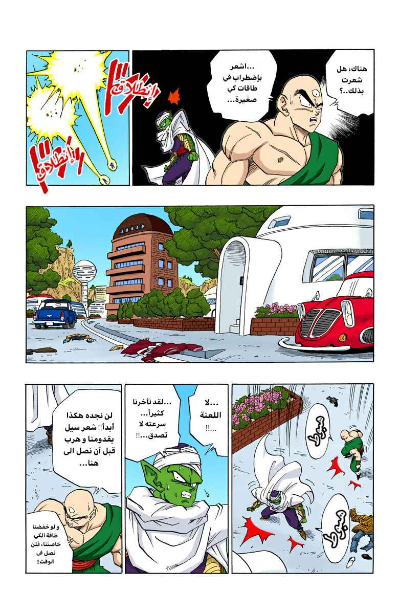 Chapter 365 - Page 10