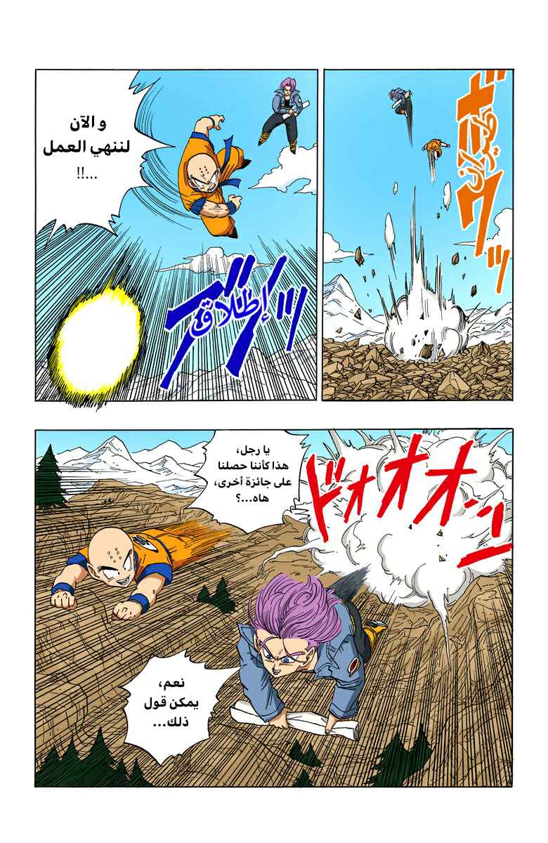 Chapter 365 - Page 8