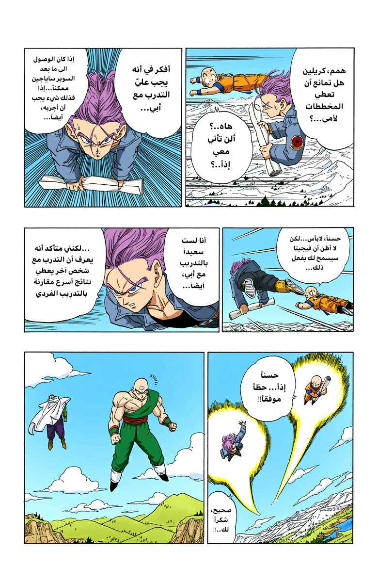 Chapter 365 - Page 9