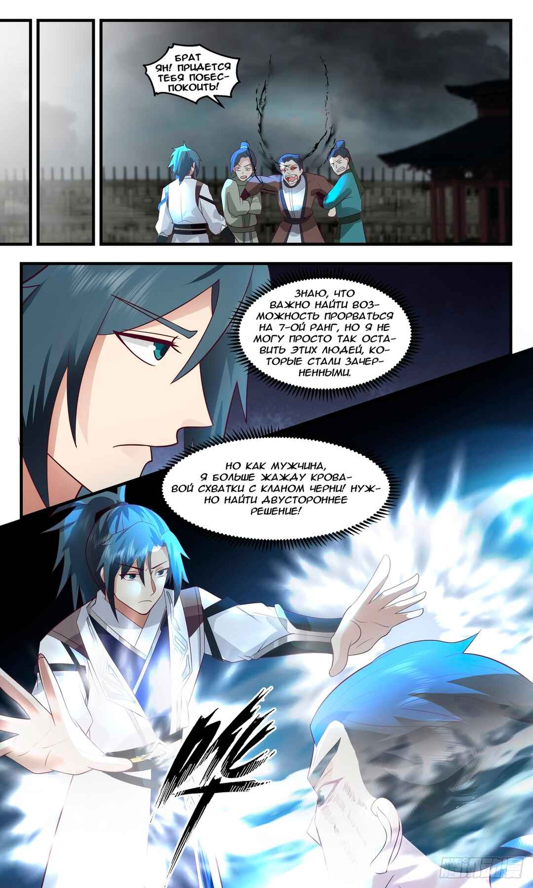 Chapter 3056 - Page 10