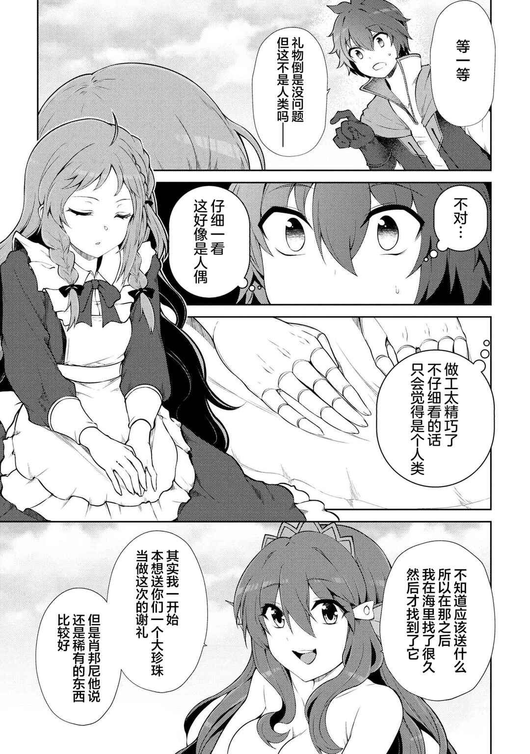 Chapter 17.4 - Page 10
