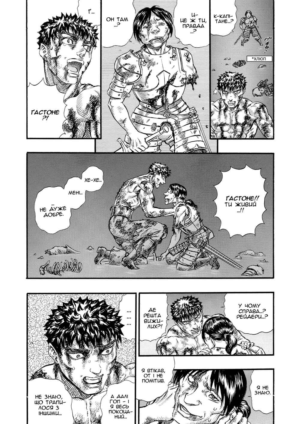 Chapter 84 - Page 13