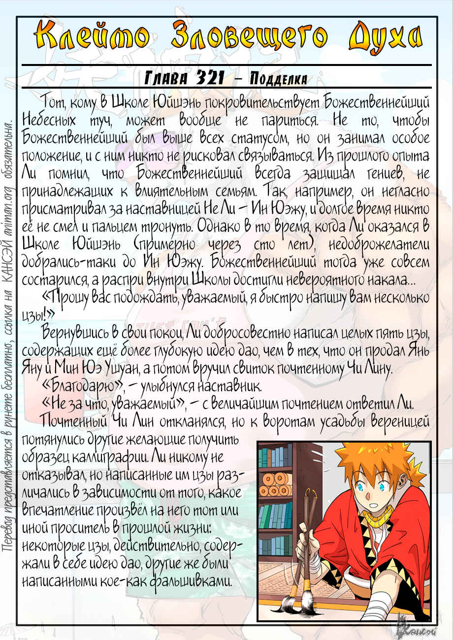 Chapter 345 - Page 23