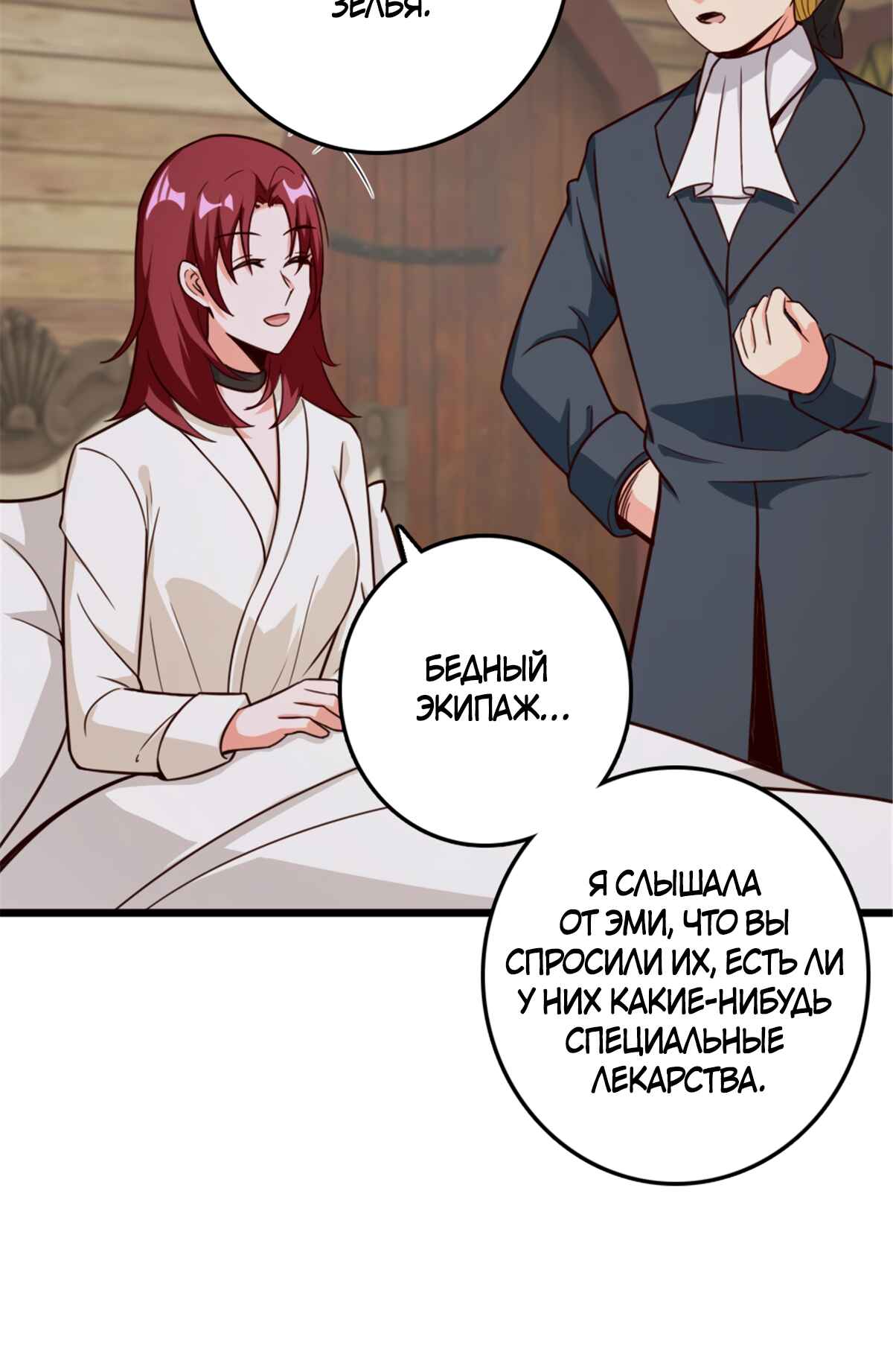 Chapter 391 - Page 50
