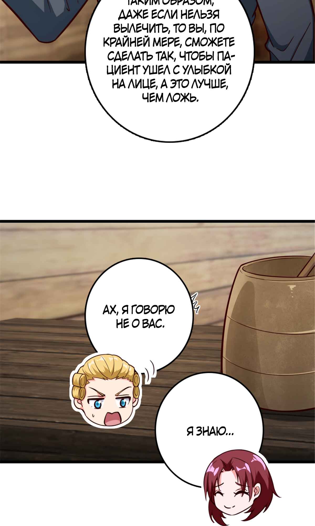 Chapter 391 - Page 52
