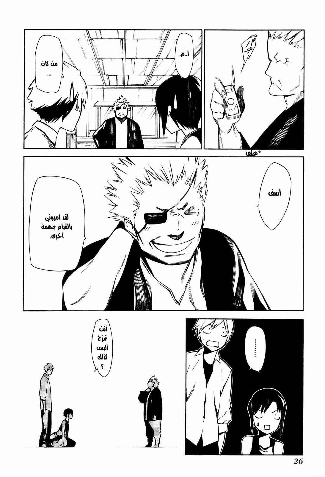 Chapter 1 - Page 26