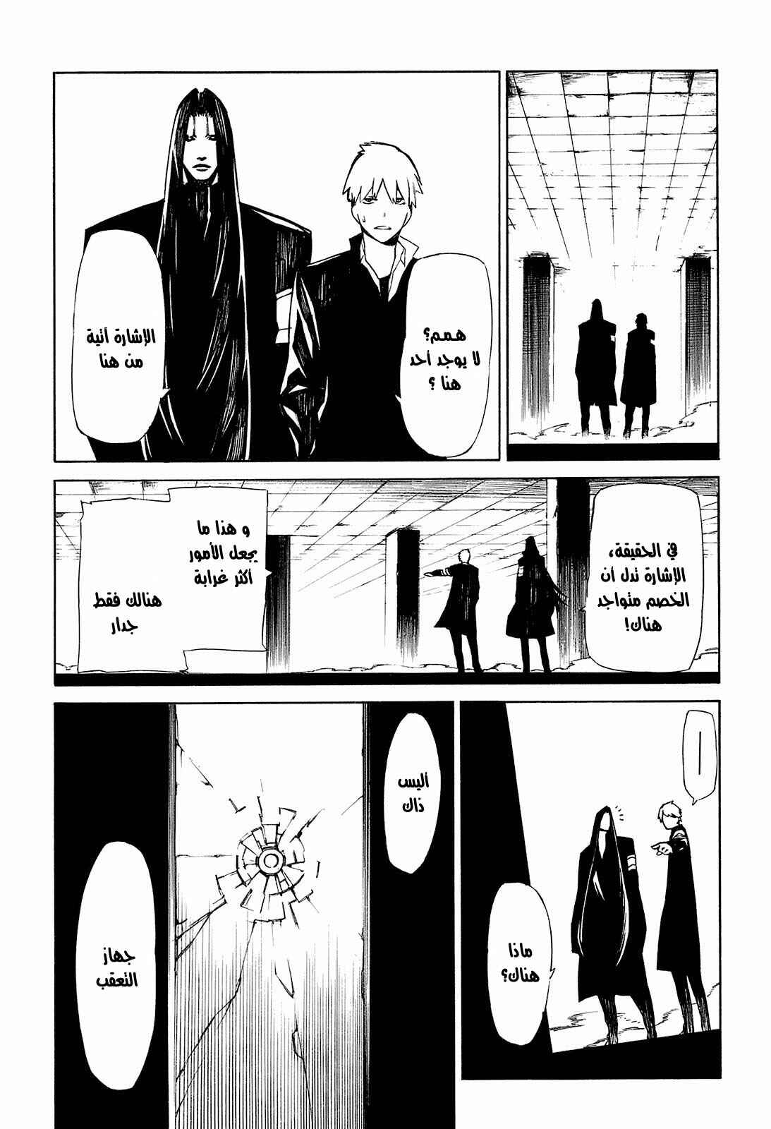 Chapter 1 - Page 47
