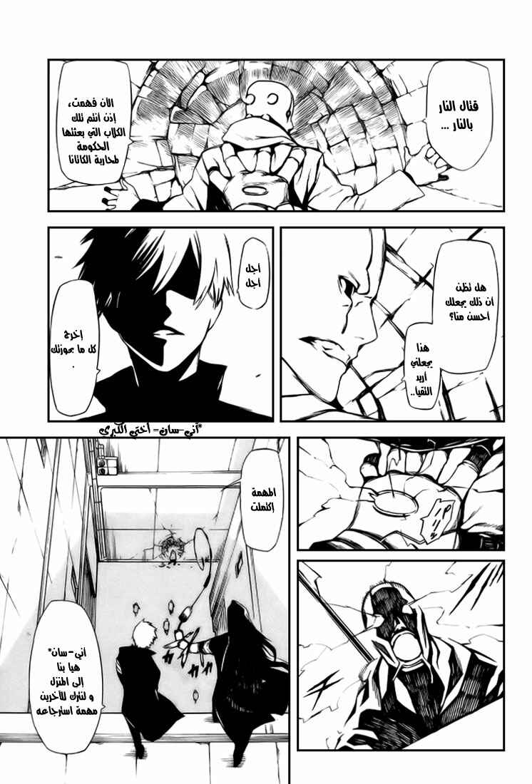 Chapter 1 - Page 6