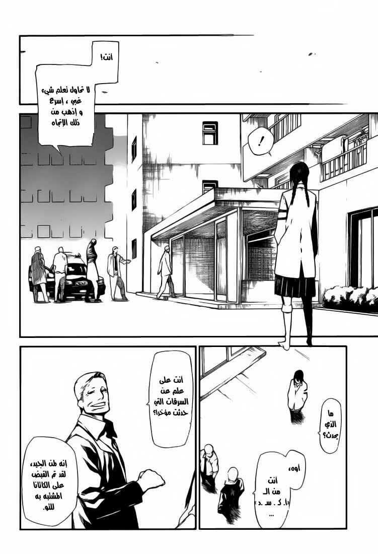 Chapter 1 - Page 7