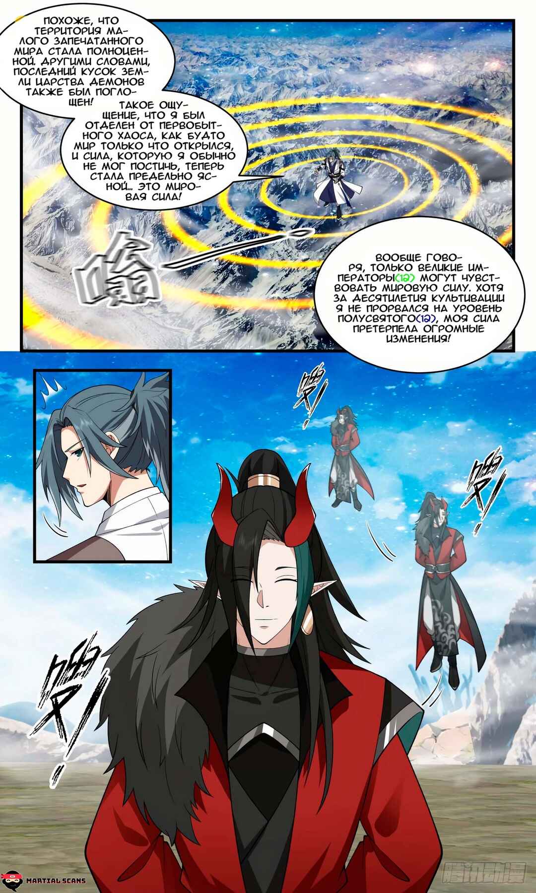Chapter 2522 - Page 2
