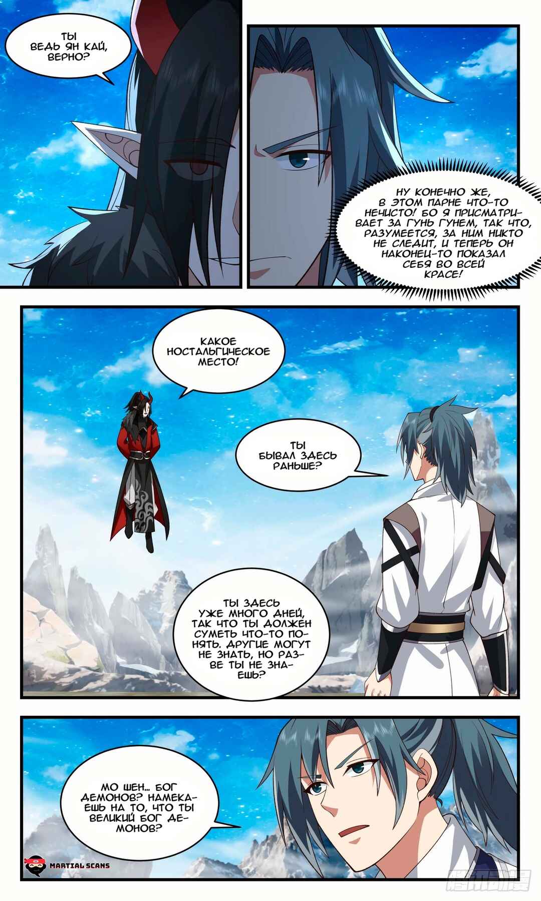 Chapter 2522 - Page 3