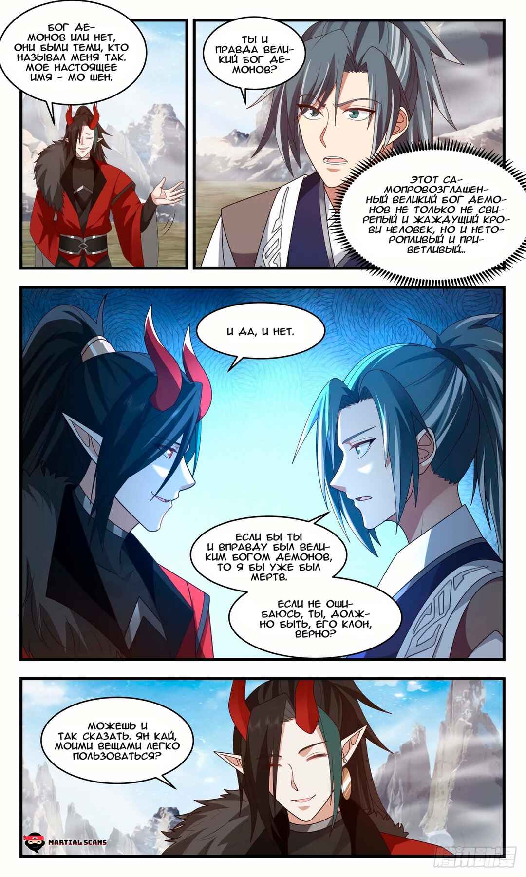 Chapter 2522 - Page 4